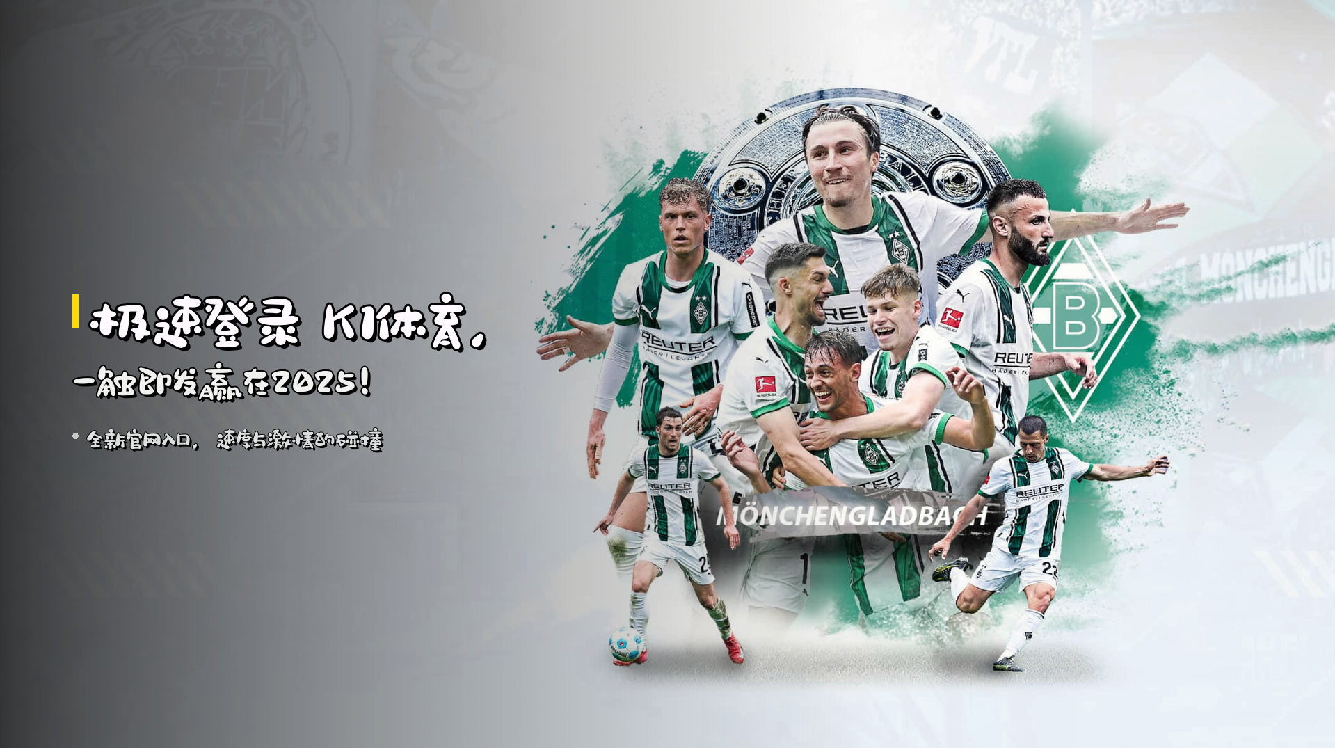 极速登录 <strong>K1体育</strong>，<br>一触即发赢在2025！